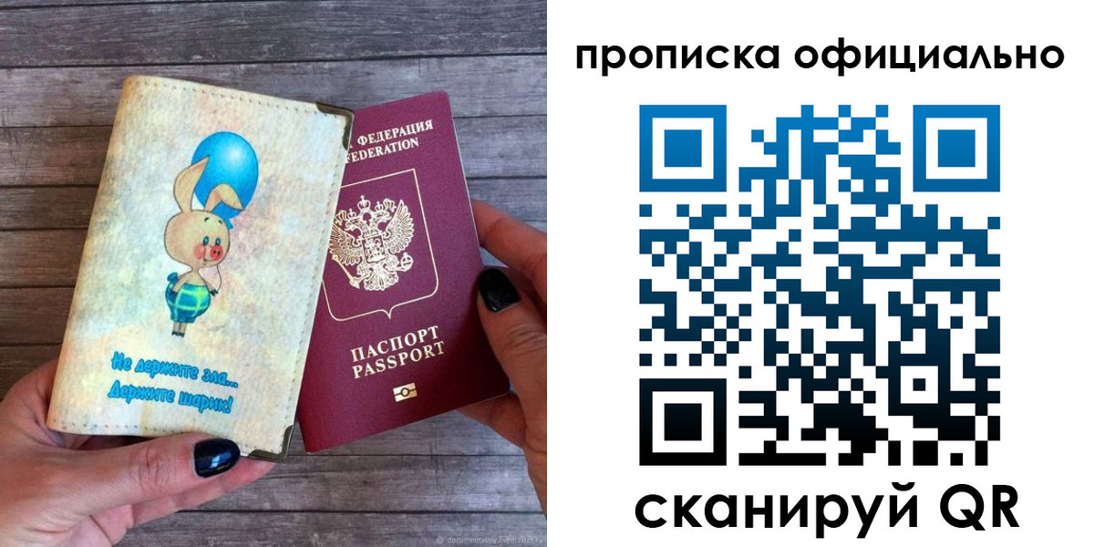 временная регистрация собственник в Лабытнанги