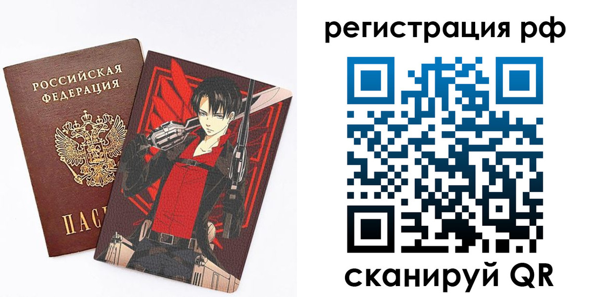 регистрация в Лабытнанги
