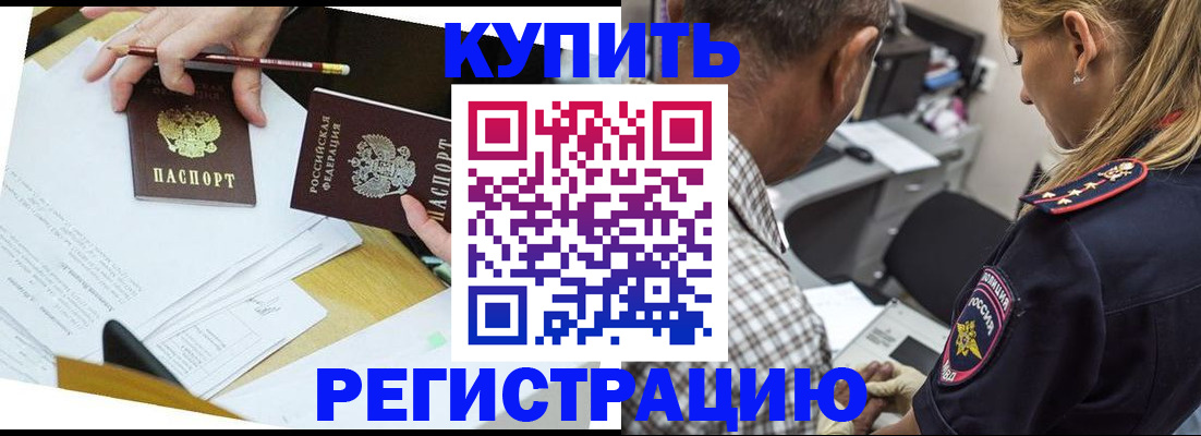 временная регистрация госуслуги в Лабытнанги