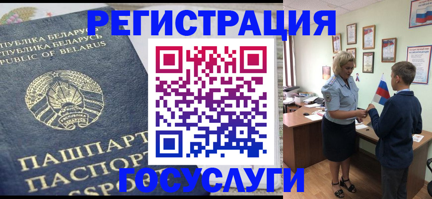 временная прописка в Лабытнанги