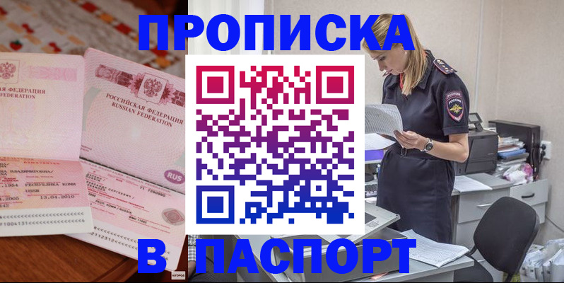 временная регистрация 2025 в Лабытнанги
